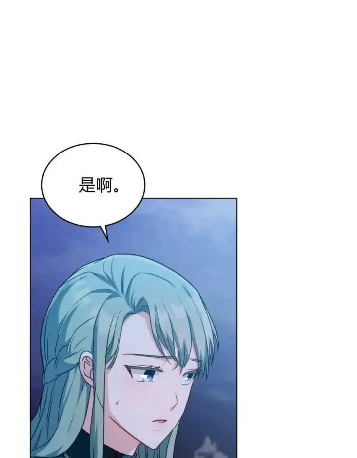 漫画《合法反派的诉求》第37话第35张图