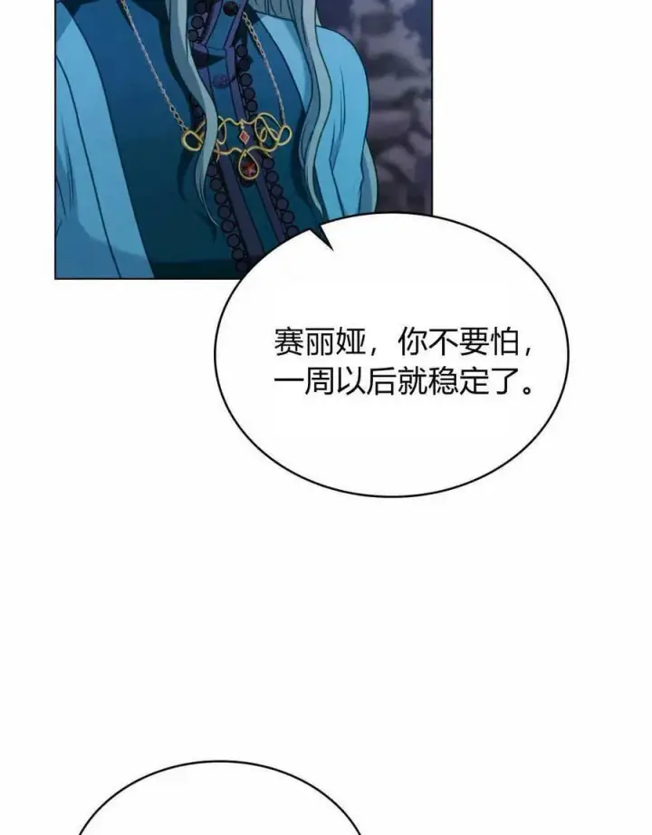漫画《合法反派的诉求》第37话第36张图