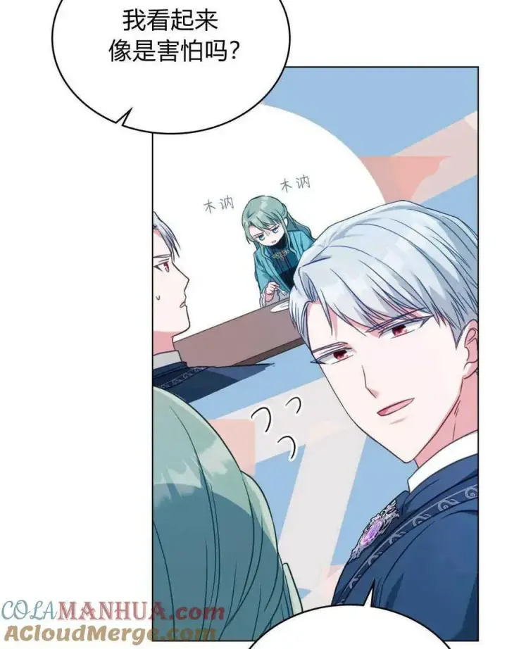 漫画《合法反派的诉求》第37话第37张图