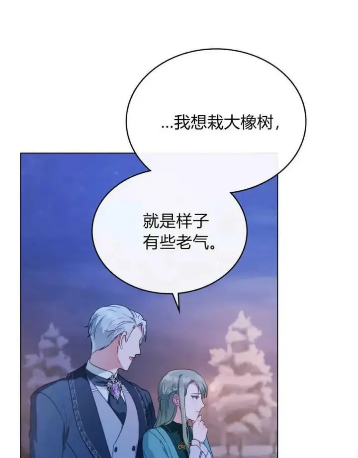 漫画《合法反派的诉求》第37话第46张图