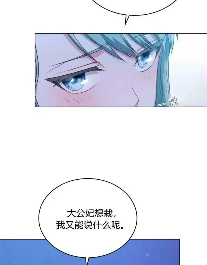漫画《合法反派的诉求》第37话第48张图