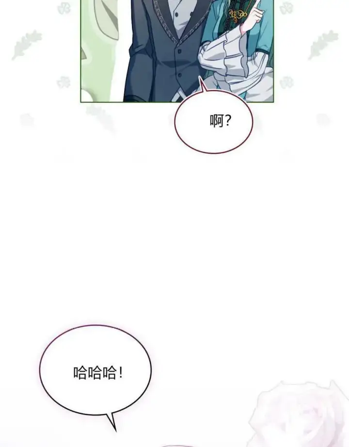 漫画《合法反派的诉求》第37话第51张图