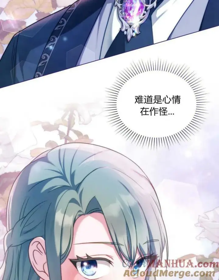 漫画《合法反派的诉求》第37话第53张图