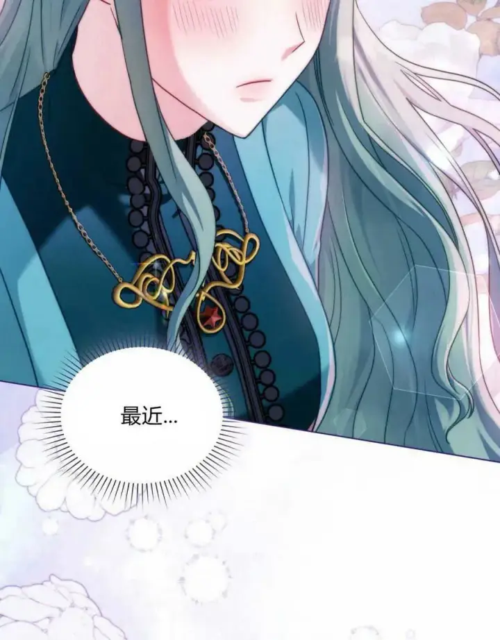 漫画《合法反派的诉求》第37话第54张图