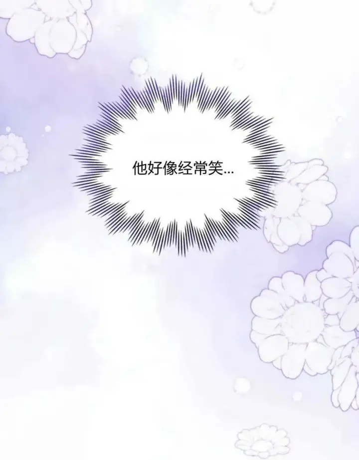 漫画《合法反派的诉求》第37话第55张图