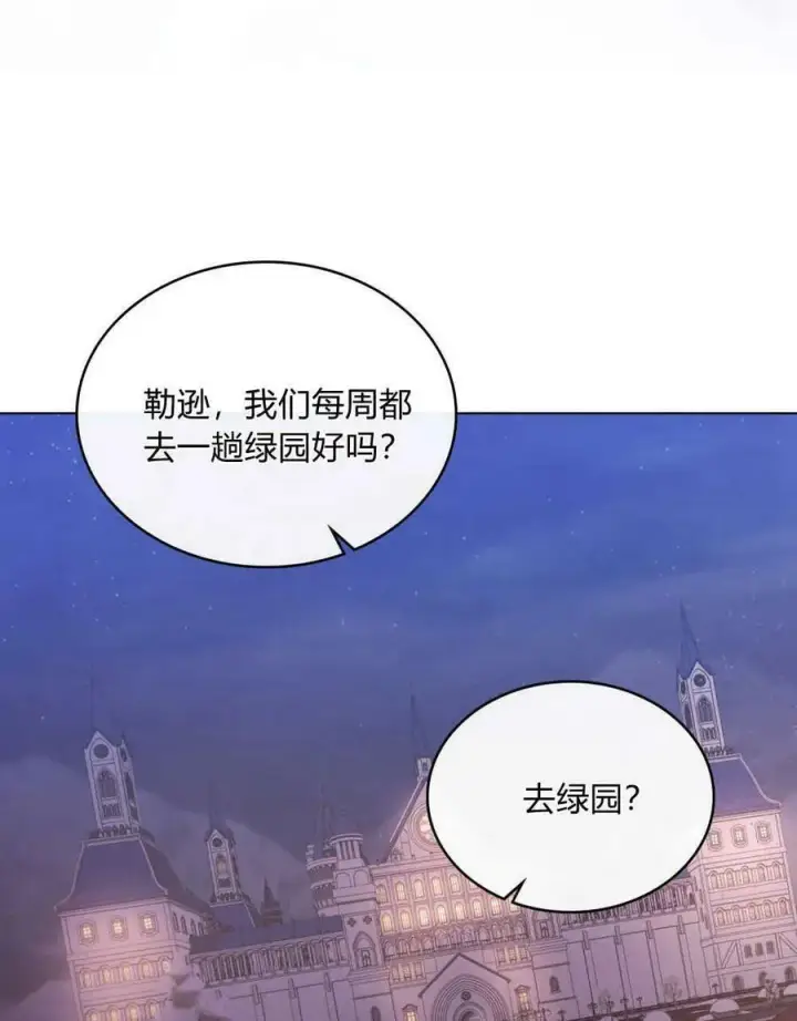 漫画《合法反派的诉求》第37话第56张图