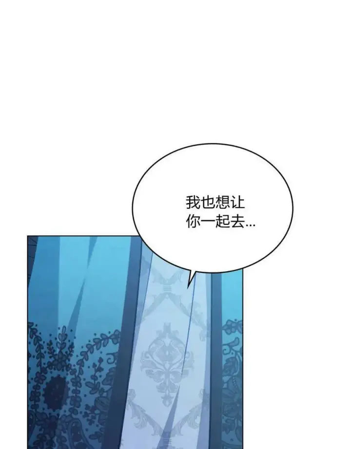 漫画《合法反派的诉求》第37话第58张图