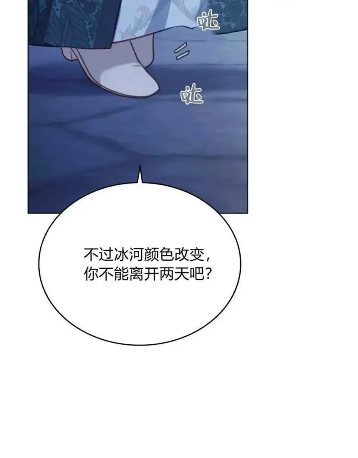 漫画《合法反派的诉求》第37话第59张图