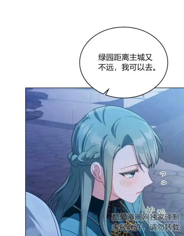 漫画《合法反派的诉求》第37话第60张图
