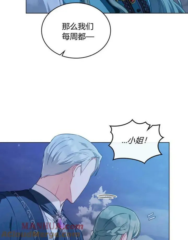 漫画《合法反派的诉求》第37话第61张图