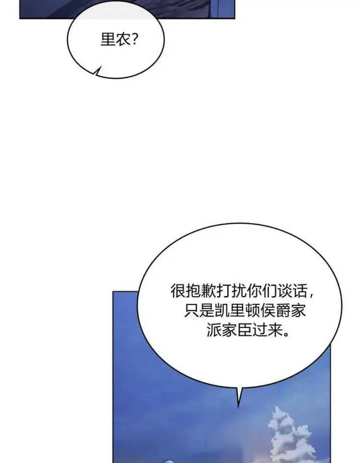 漫画《合法反派的诉求》第37话第64张图