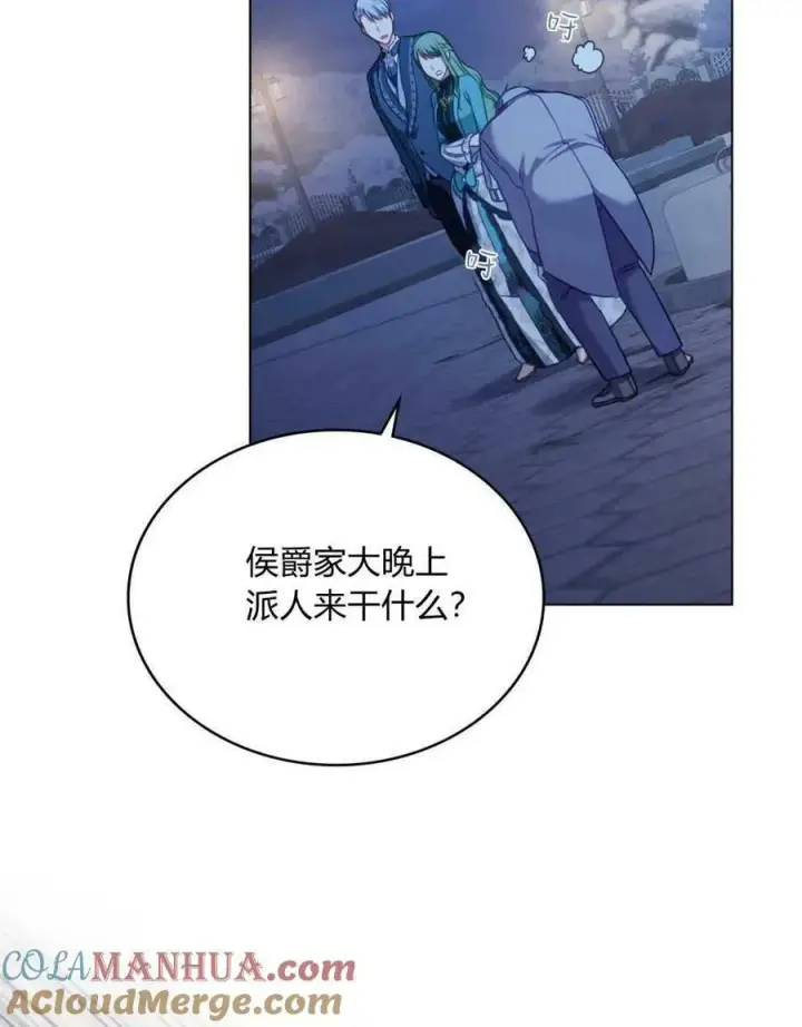 漫画《合法反派的诉求》第37话第65张图