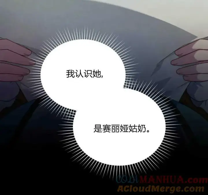 漫画《合法反派的诉求》第37话第69张图