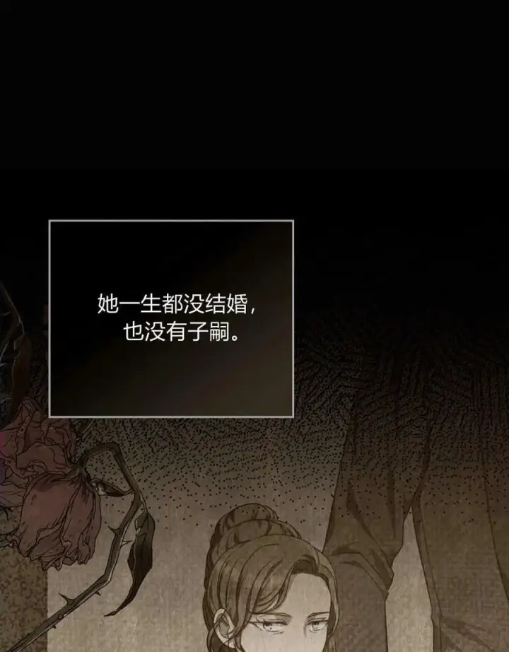 漫画《合法反派的诉求》第37话第70张图