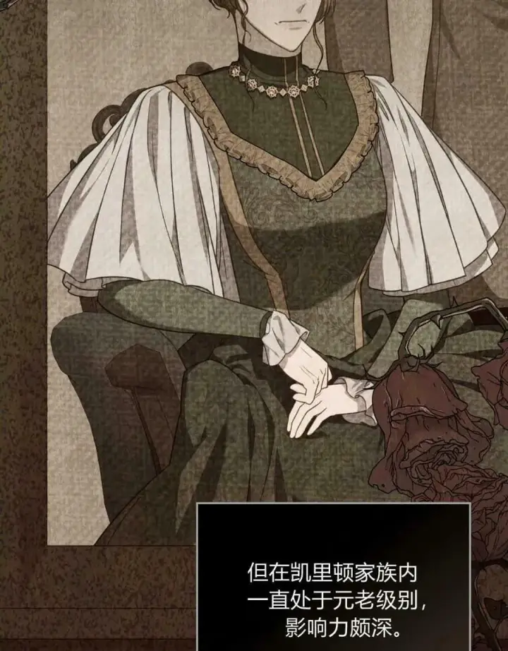 漫画《合法反派的诉求》第37话第71张图