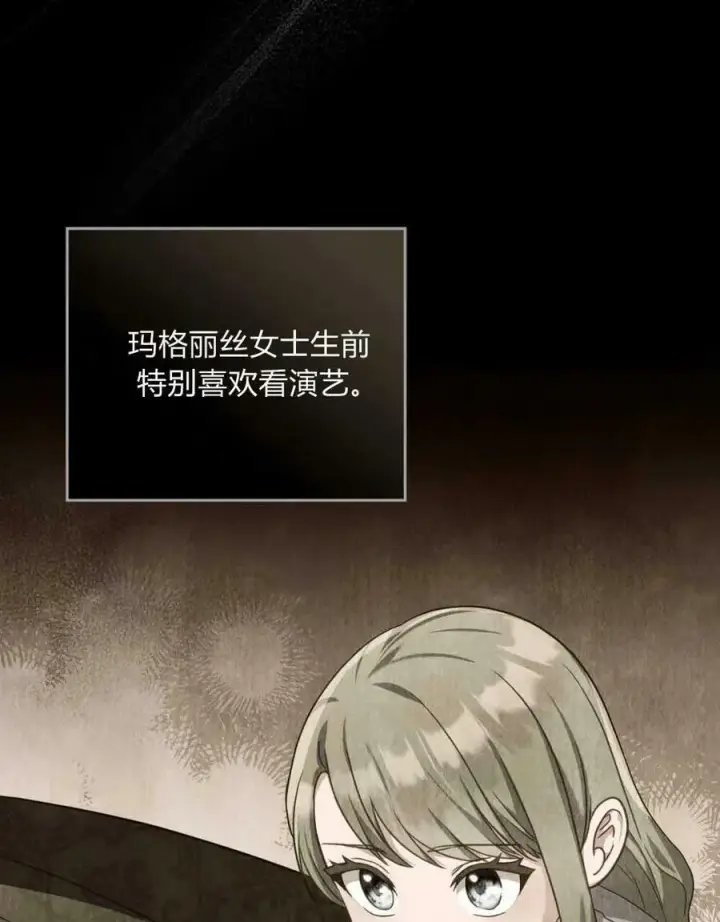 漫画《合法反派的诉求》第37话第74张图