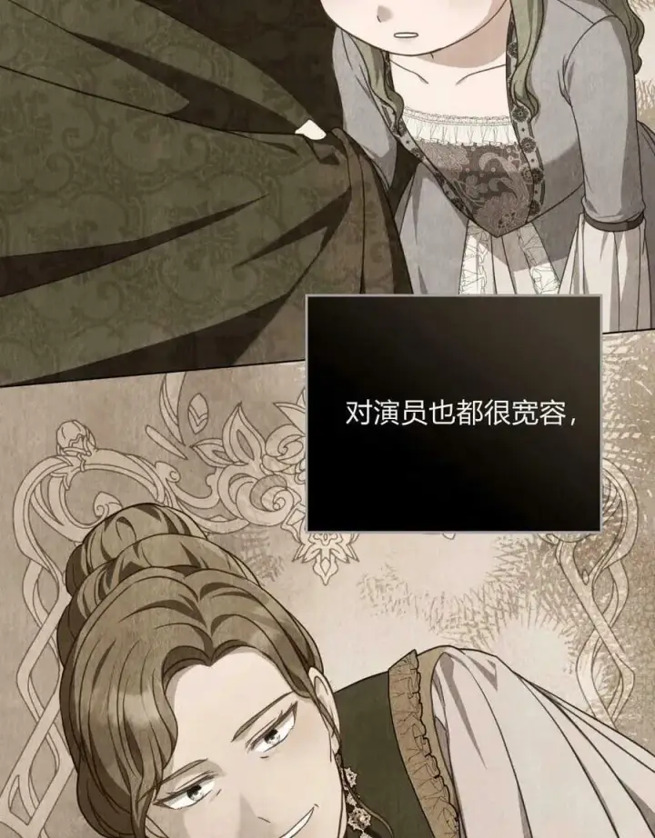漫画《合法反派的诉求》第37话第75张图