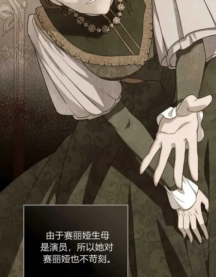 漫画《合法反派的诉求》第37话第76张图