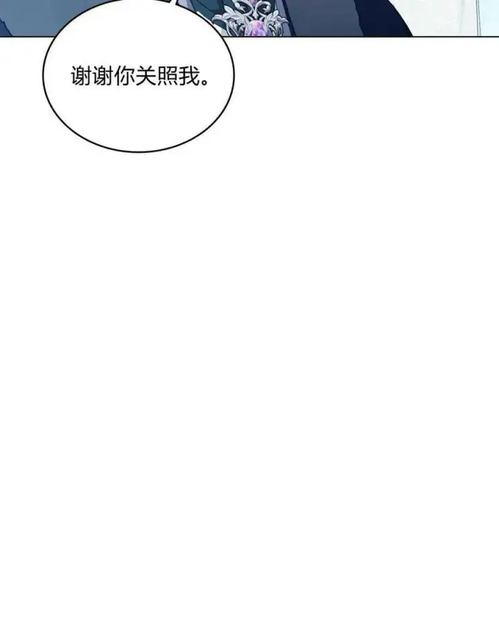 漫画《合法反派的诉求》第37话第8张图