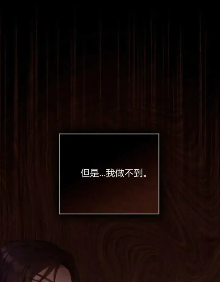 漫画《合法反派的诉求》第37话第86张图