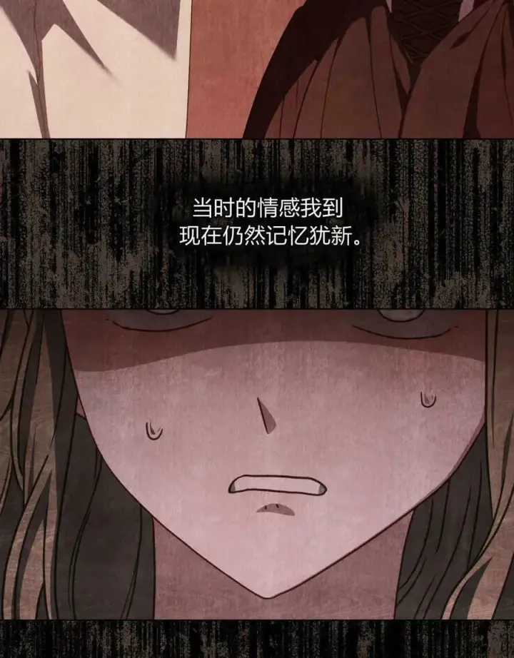 漫画《合法反派的诉求》第37话第88张图