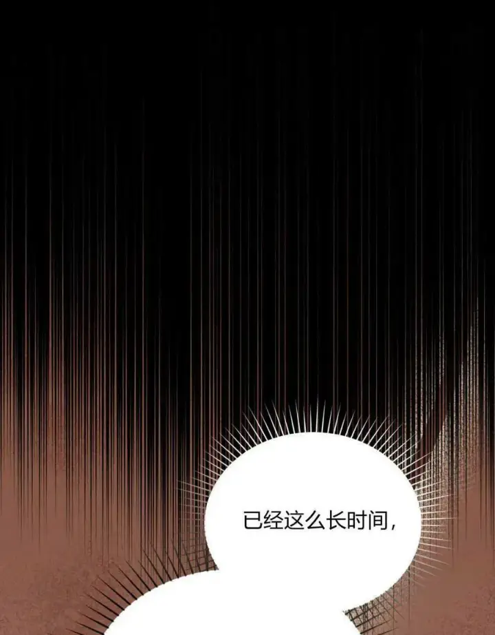 漫画《合法反派的诉求》第37话第94张图