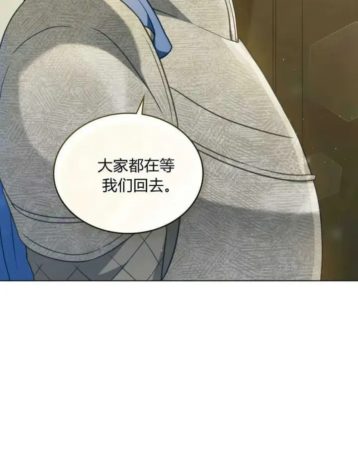 漫画《合法反派的诉求》第38话第102张图