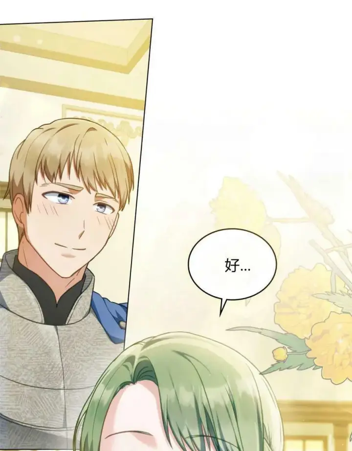 漫画《合法反派的诉求》第38话第103张图