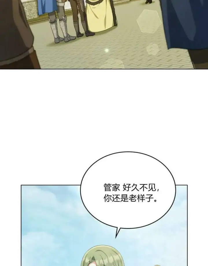 漫画《合法反派的诉求》第38话第16张图