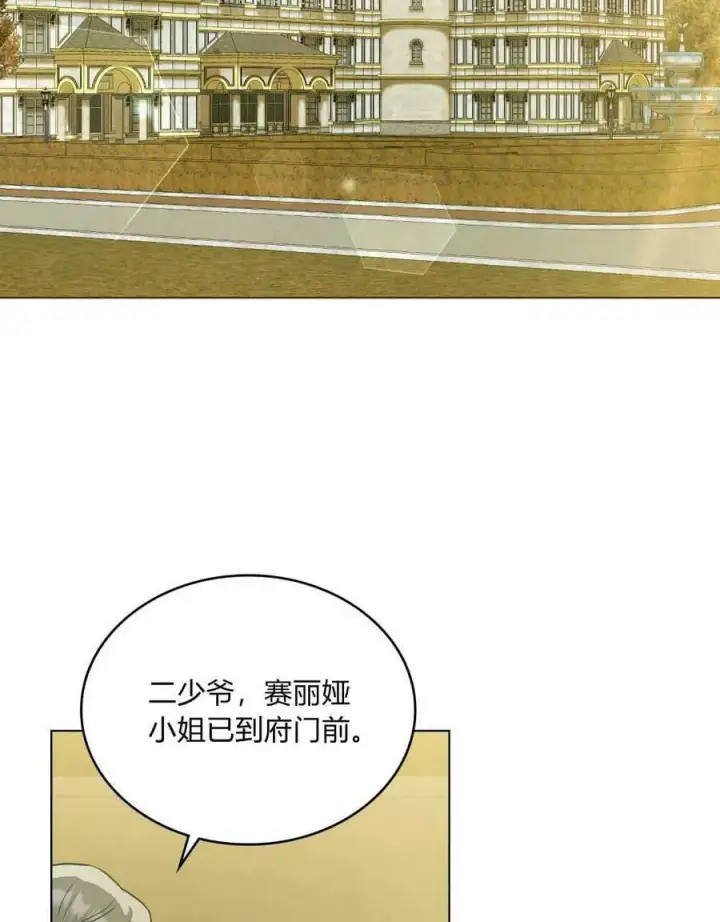漫画《合法反派的诉求》第38话第2张图