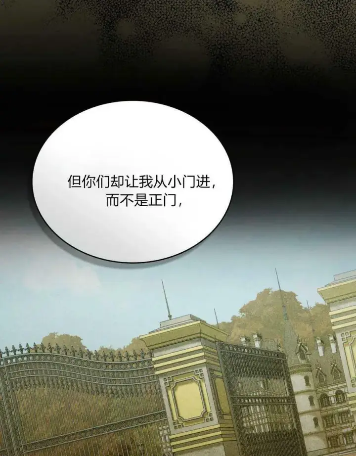 漫画《合法反派的诉求》第38话第22张图