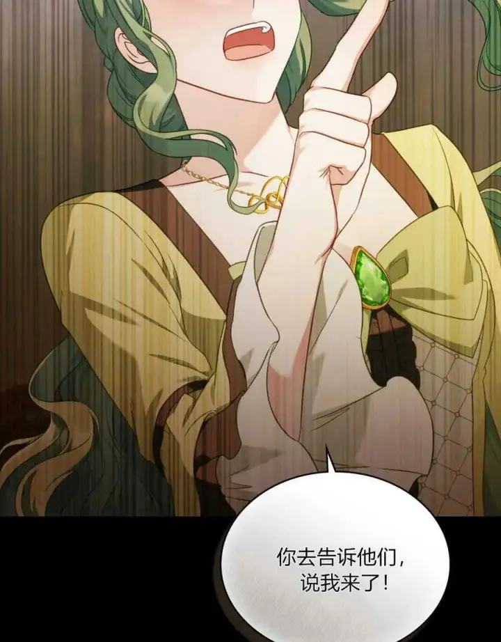 漫画《合法反派的诉求》第38话第26张图