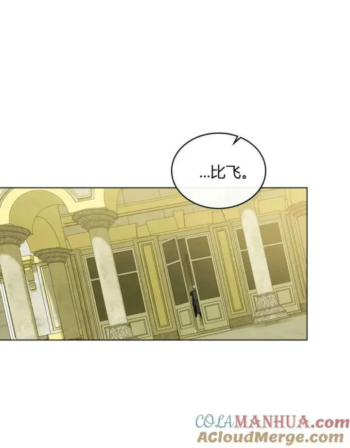 漫画《合法反派的诉求》第38话第29张图