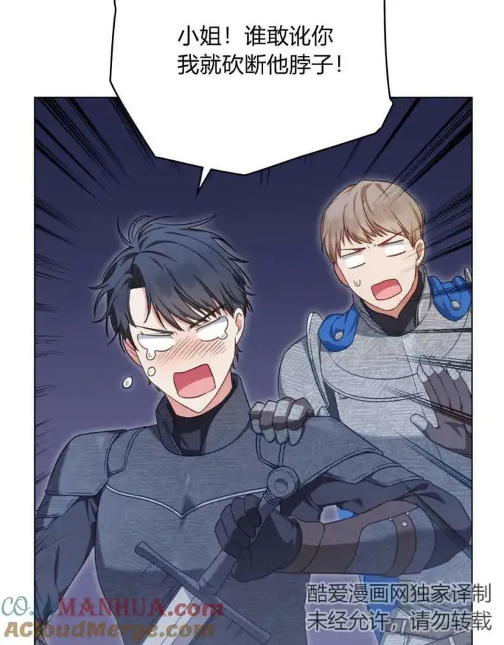 漫画《合法反派的诉求》第38话第33张图