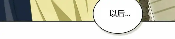 漫画《合法反派的诉求》第38话第36张图
