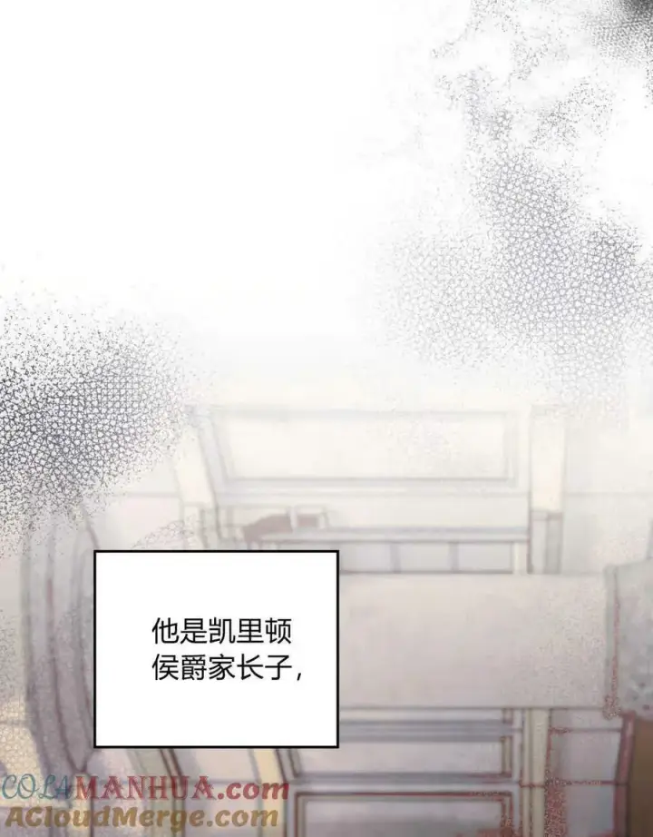 漫画《合法反派的诉求》第38话第41张图