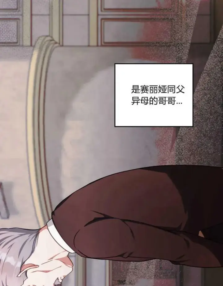 漫画《合法反派的诉求》第38话第42张图