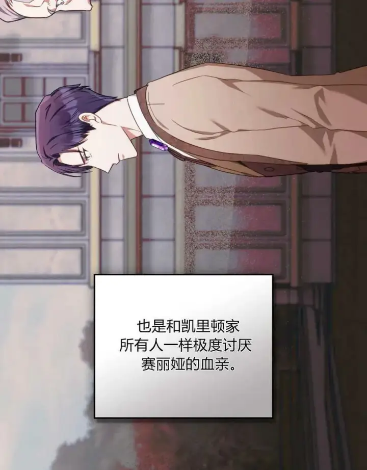 漫画《合法反派的诉求》第38话第43张图