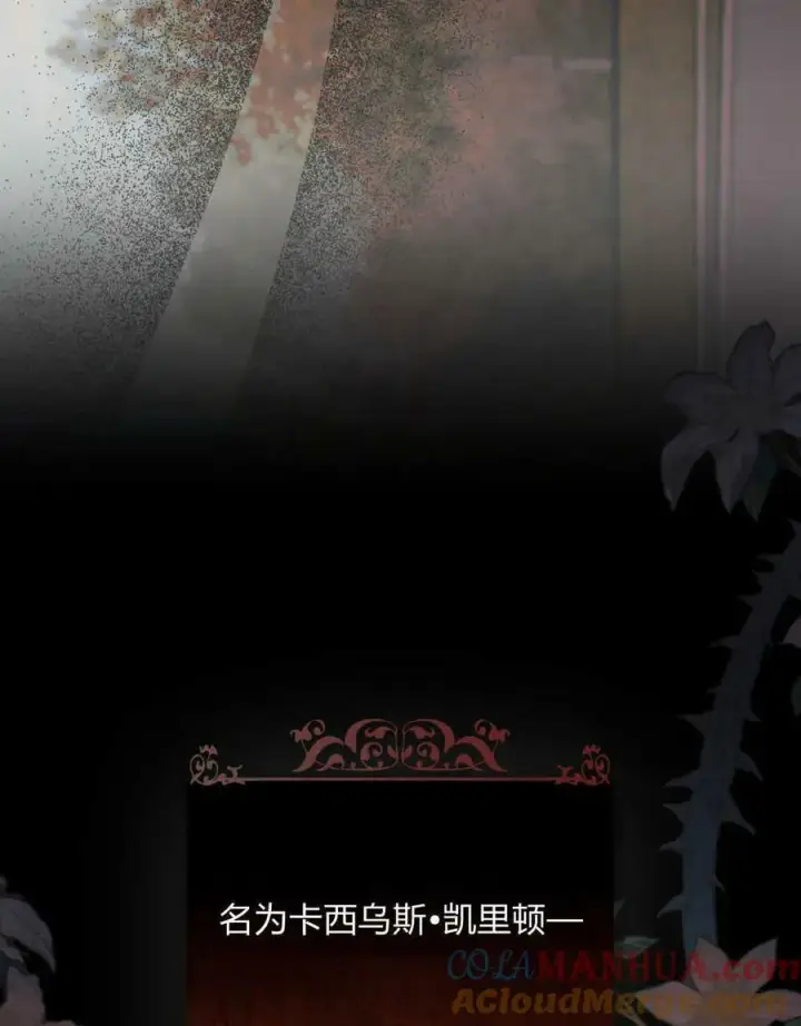 漫画《合法反派的诉求》第38话第45张图