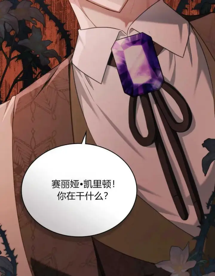 漫画《合法反派的诉求》第38话第47张图