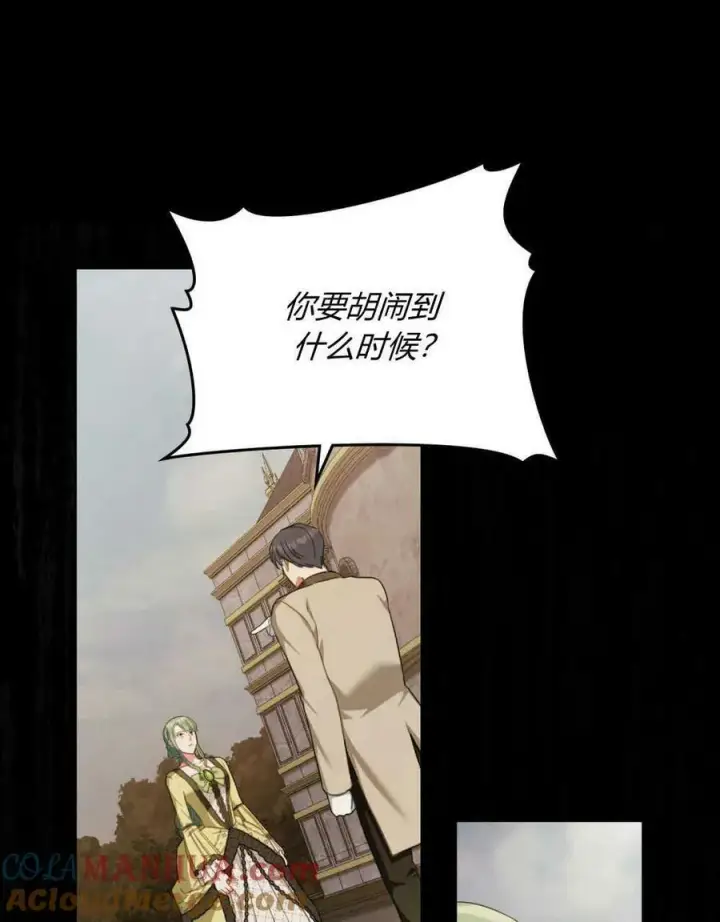 漫画《合法反派的诉求》第38话第49张图