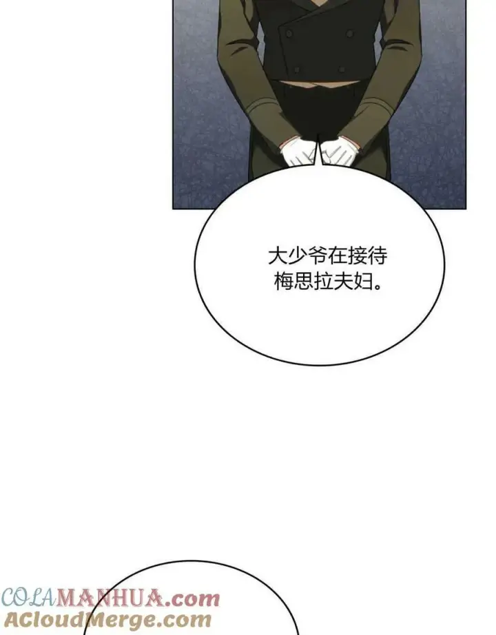 漫画《合法反派的诉求》第38话第5张图