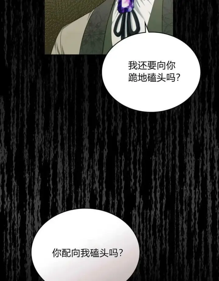 漫画《合法反派的诉求》第38话第52张图
