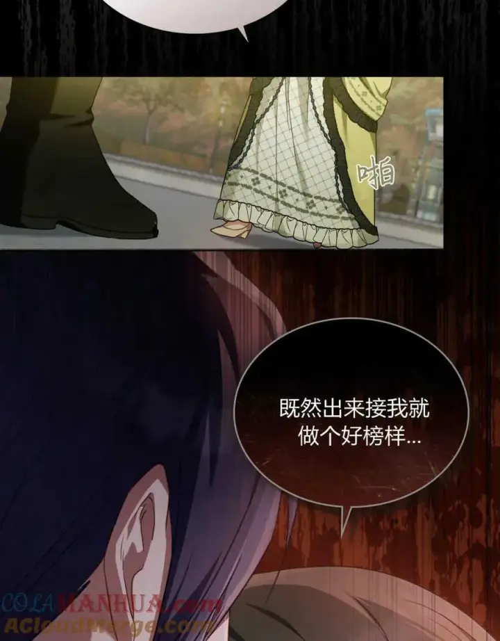 漫画《合法反派的诉求》第38话第53张图