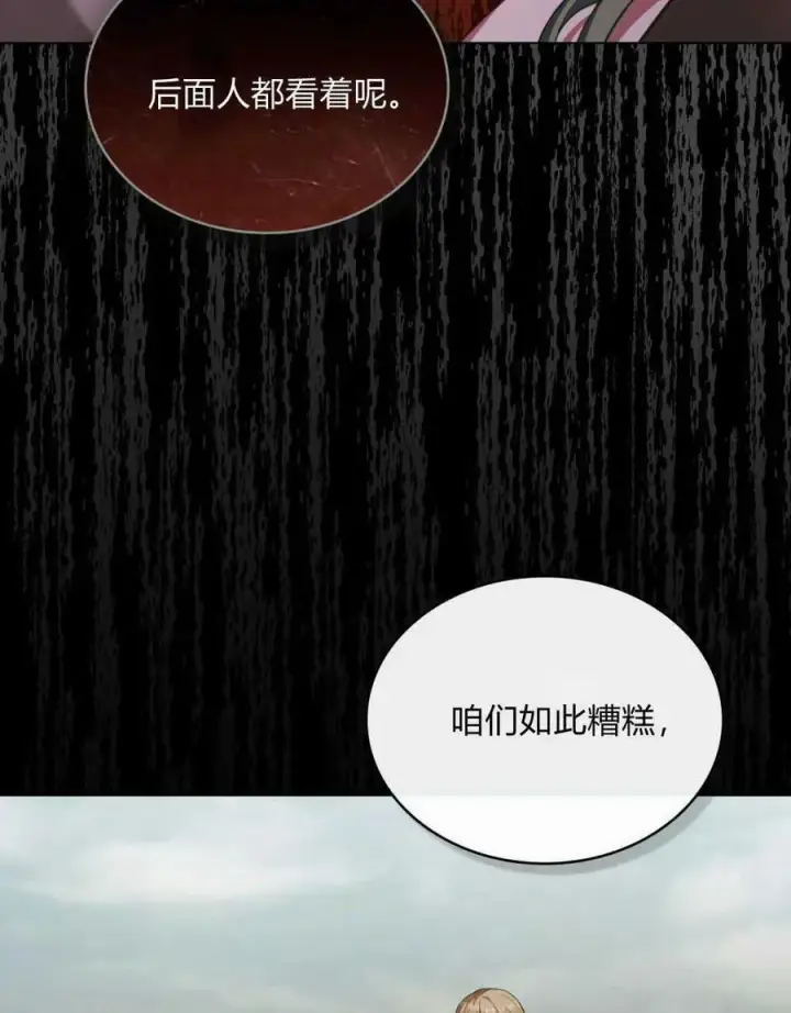 漫画《合法反派的诉求》第38话第55张图