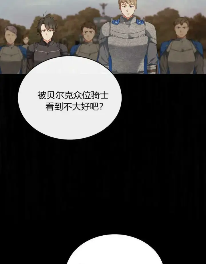 漫画《合法反派的诉求》第38话第56张图