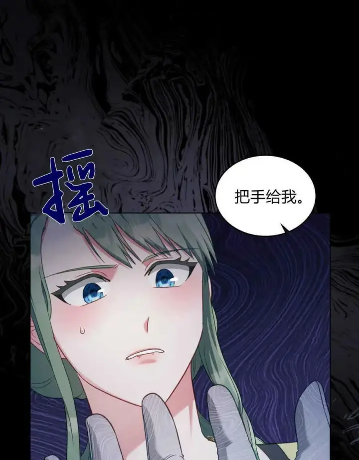 漫画《合法反派的诉求》第38话第58张图