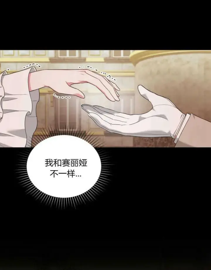 漫画《合法反派的诉求》第38话第60张图