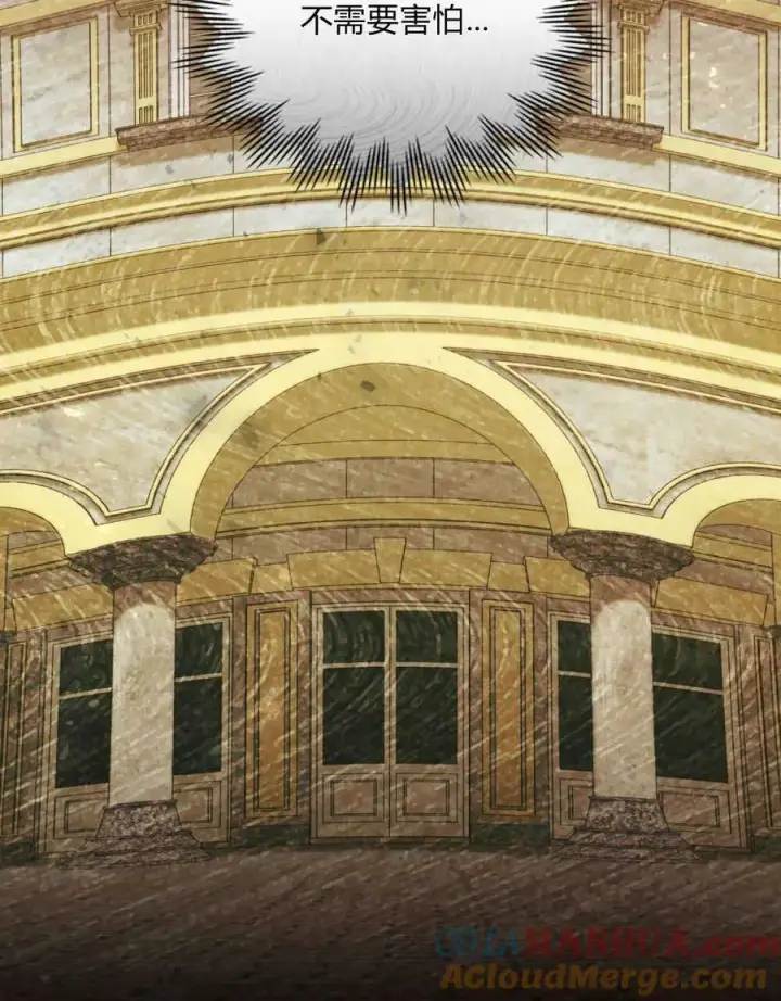 漫画《合法反派的诉求》第38话第65张图