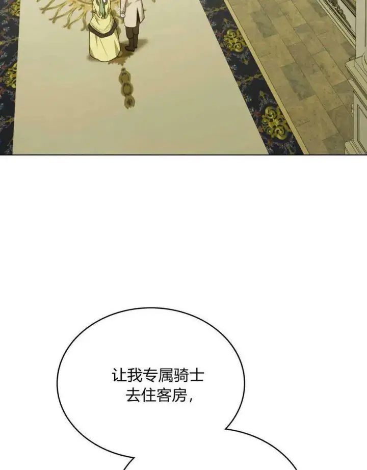 漫画《合法反派的诉求》第38话第68张图
